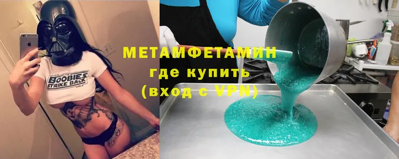 Метамфетамин витя  Волжск 